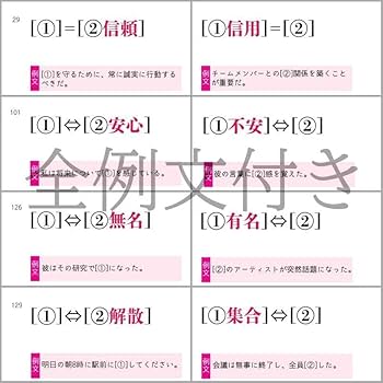 【069】‼️中学受験国語の重要語句セット　サピックス　言葉ナビ上下対応　中学入試 Amazon.co.jp: 069 中学受験国語 重要語句カードセット 暗記